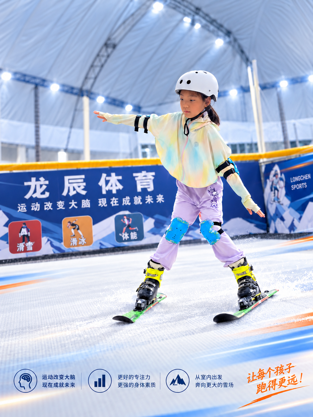 室内滑雪模拟机教学现场