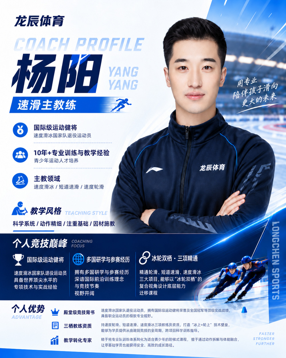 杨阳原始师资海报