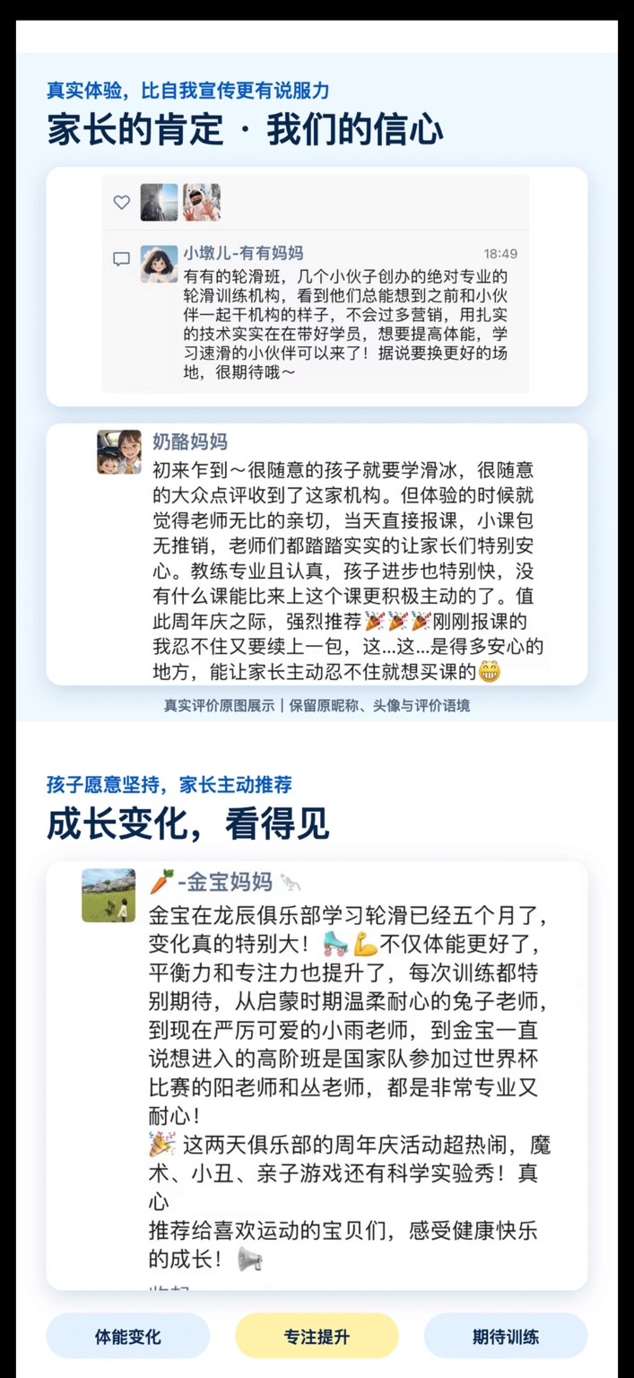 家长反馈原始截图